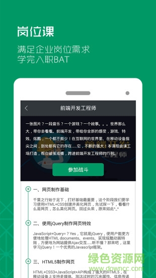 課工廠手機(jī)版 v3.9 官方安卓版 4