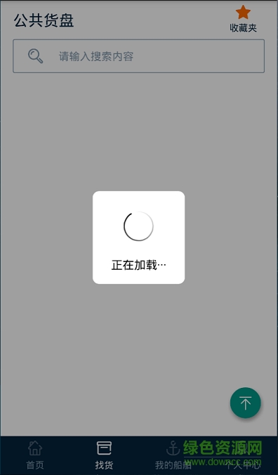 超級(jí)船東手機(jī)版 v1.0.102 安卓版 1