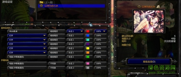 以神為名4.3a 附隱藏英雄密碼 0