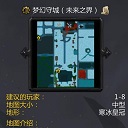 夢(mèng)幻守城未來(lái)之界_魔獸對(duì)抗地圖