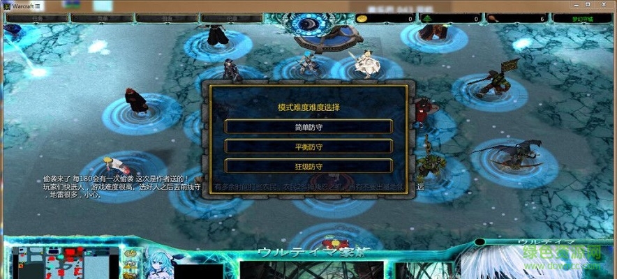 夢幻守城未來之界_魔獸對抗地圖  0