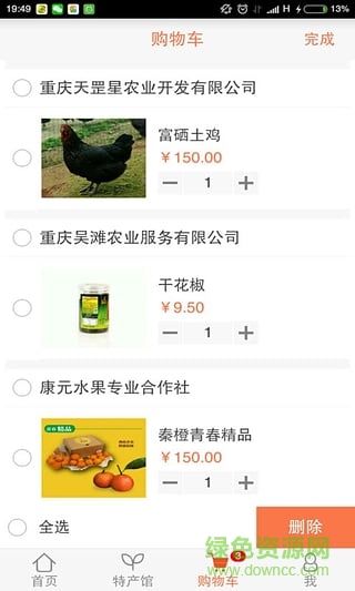 12582田園生活匯(農(nóng)產(chǎn)品特賣商城) v2.0.3 安卓版 1