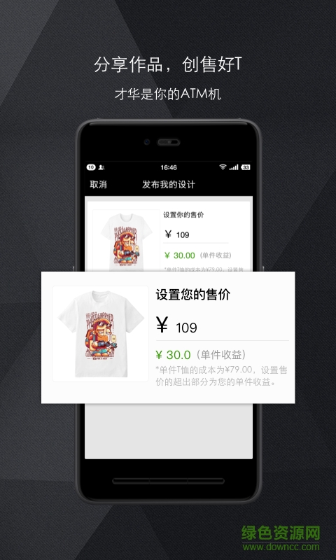 我奇(T恤定制應(yīng)用)1