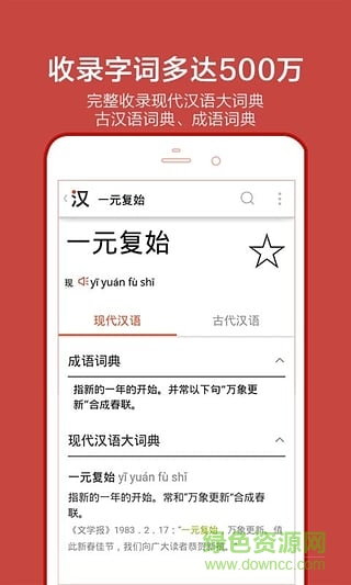有道語文達(dá)人app v2.4.0.1 安卓版 0