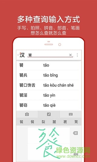 有道語文達(dá)人安卓版