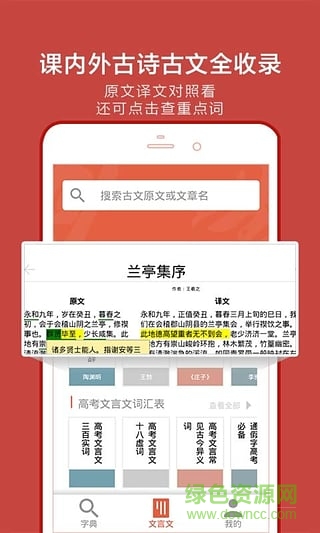 有道語文達(dá)人app v2.4.0.1 安卓版 1
