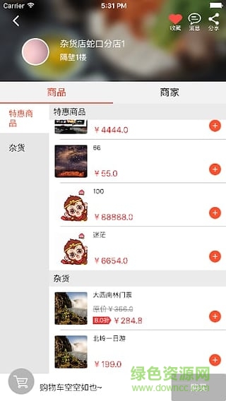飛鋪(社區(qū)購物) v1.0 安卓版 0