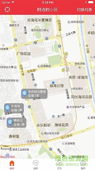 飛鋪(社區(qū)購物) v1.0 安卓版 1