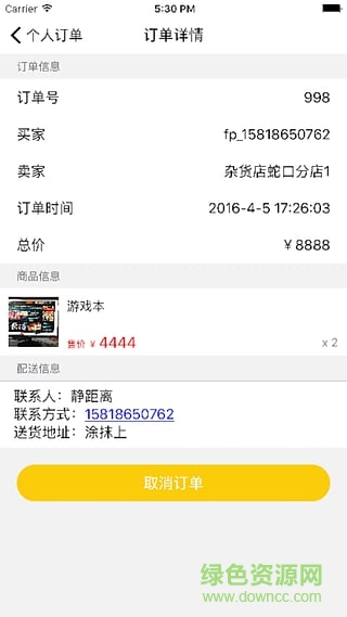 飛鋪(社區(qū)購物) v1.0 安卓版 2