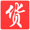 要貨啦手機版