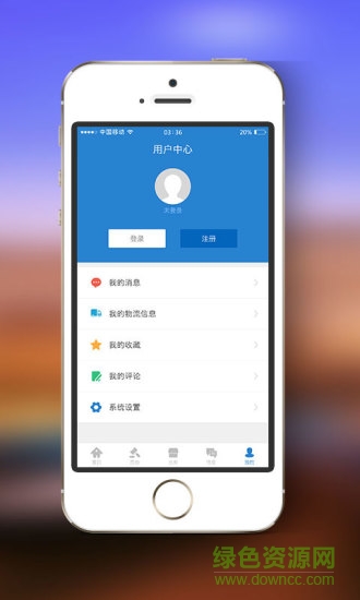 e棉寶(棉花交易平臺(tái)) v1.0 安卓版 2