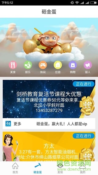 人人知訊手機(jī)軟件 v2.0.0.12 官方安卓版 2