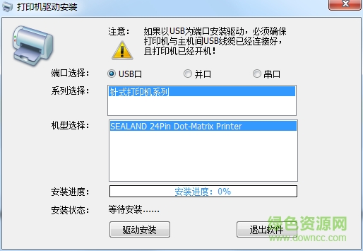 航天斯達ar918打印機驅動0