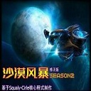 沙漠風(fēng)暴1.7重生之戰(zhàn)_魔獸對抗地圖