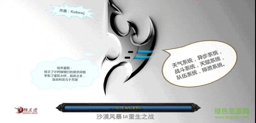 沙漠風(fēng)暴1.6正式版  0