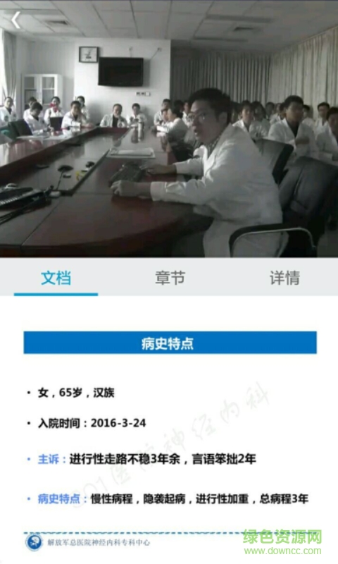 湘雅三e院醫(yī)護(hù)版客戶端 v1.0.0 官網(wǎng)安卓版 2