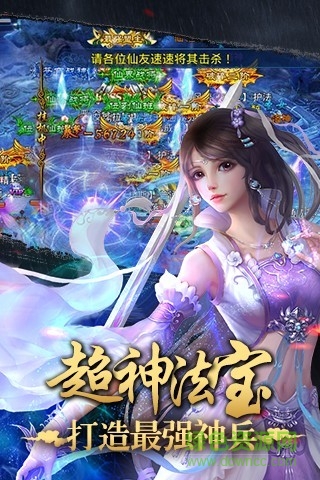 天仙變果盤版2