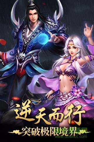 天仙變果盤版3