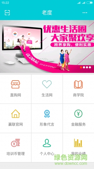 老度(贏聯(lián)集團(tuán)) v2.1.6.1 安卓版 0