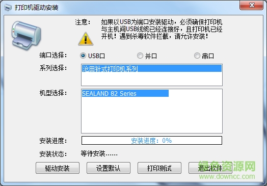 航天斯達(dá)ar900打印機(jī)驅(qū)動 v3.0 官方最新版 0