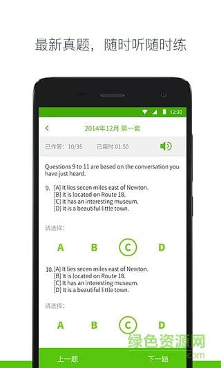 有道四六級(jí) v2.2.0 安卓版 0