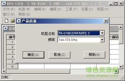 建伍tku100寫頻軟件 中文版 0