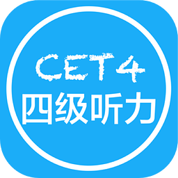 2017四級(jí)聽力(四級(jí)聽力-米考試)
