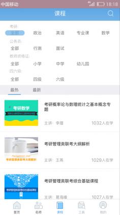 考拉必過(guò)(大學(xué)生考試) v2.0.1 安卓版 0