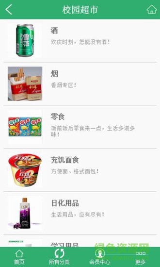 三亞學院 v1.1 官網(wǎng)安卓版 1