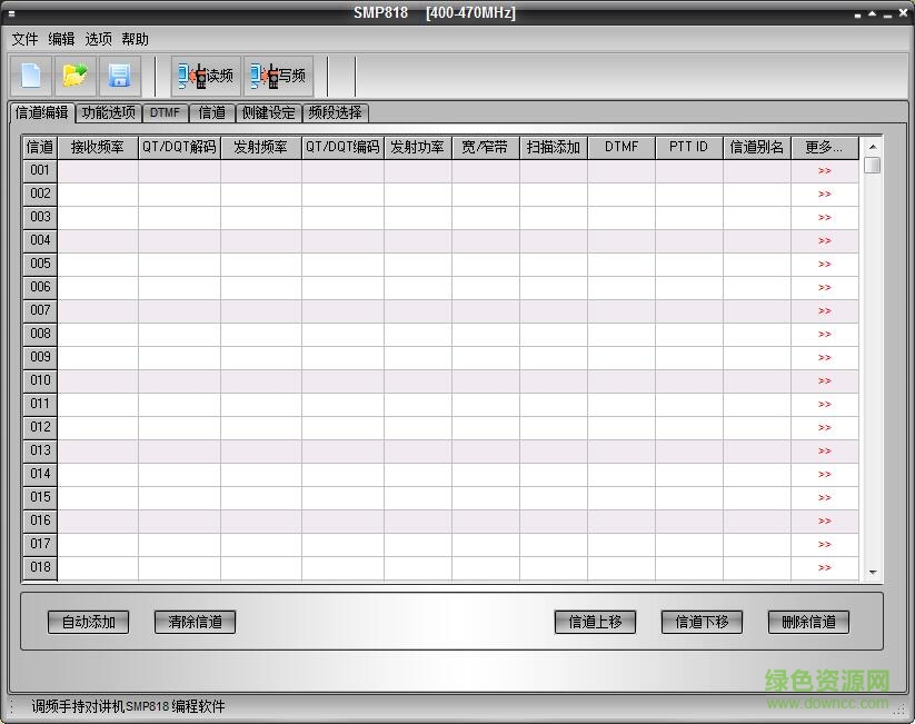 摩托羅拉smp818寫頻軟件 中文版 0