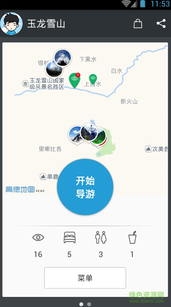 聽(tīng)游天下玉龍雪山導(dǎo)游 v3.8.0 安卓版 2