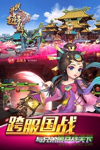 武神趙子龍游戲