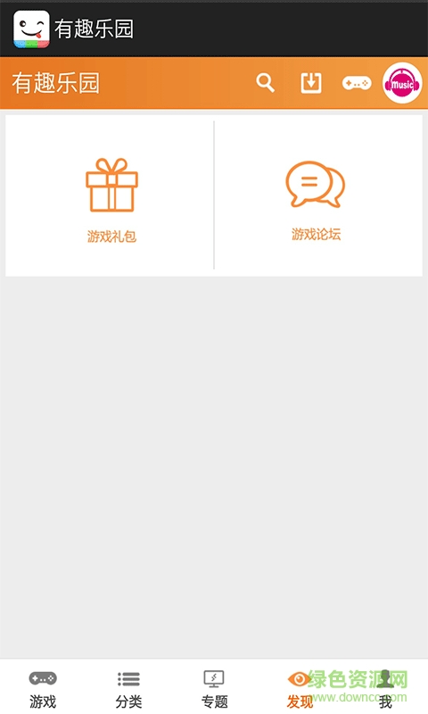 有趣樂園(手游助手) v1.0 安卓版 1