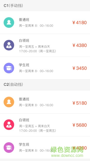 好夢學(xué)車 v1.0.4 安卓版 0