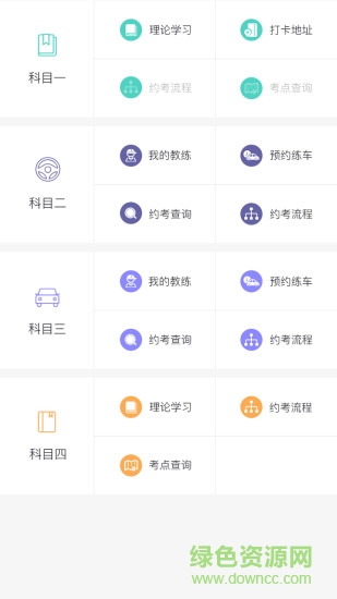 好夢學(xué)車 v1.0.4 安卓版 2