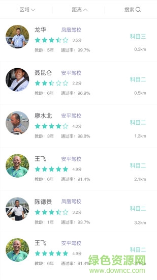 好夢學(xué)車 v1.0.4 安卓版 1