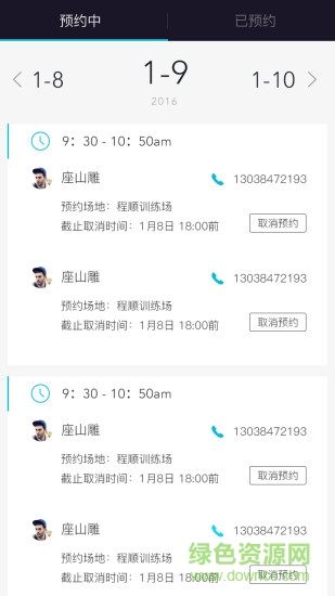 好夢學(xué)車 v1.0.4 安卓版 4