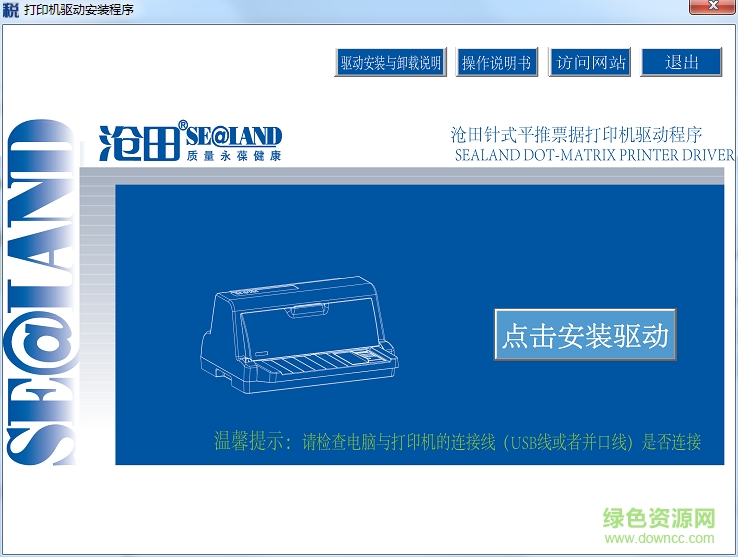實達STAR AR970平推票據(jù)打印機驅(qū)動程序 for xp/win7 官方版 0