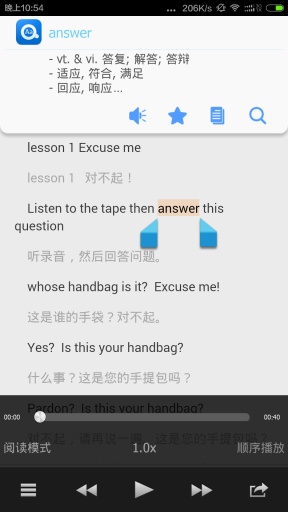 新概念英語(yǔ)聽(tīng)力軟件 v5.2.2 安卓版 3