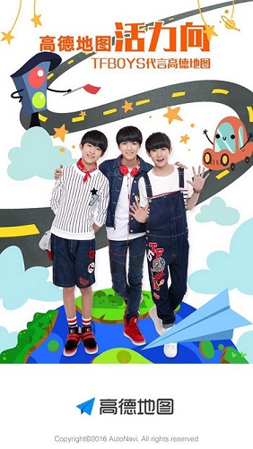 TFBOYS高德地圖導航語音包