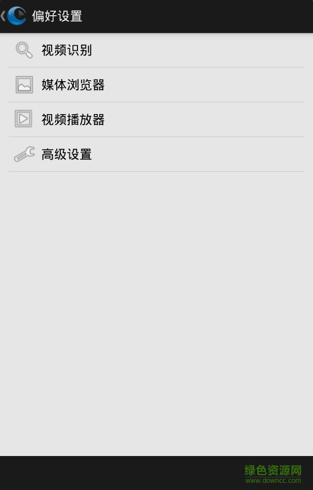 CorePlayer中文版 v7.7.1 安卓版 1