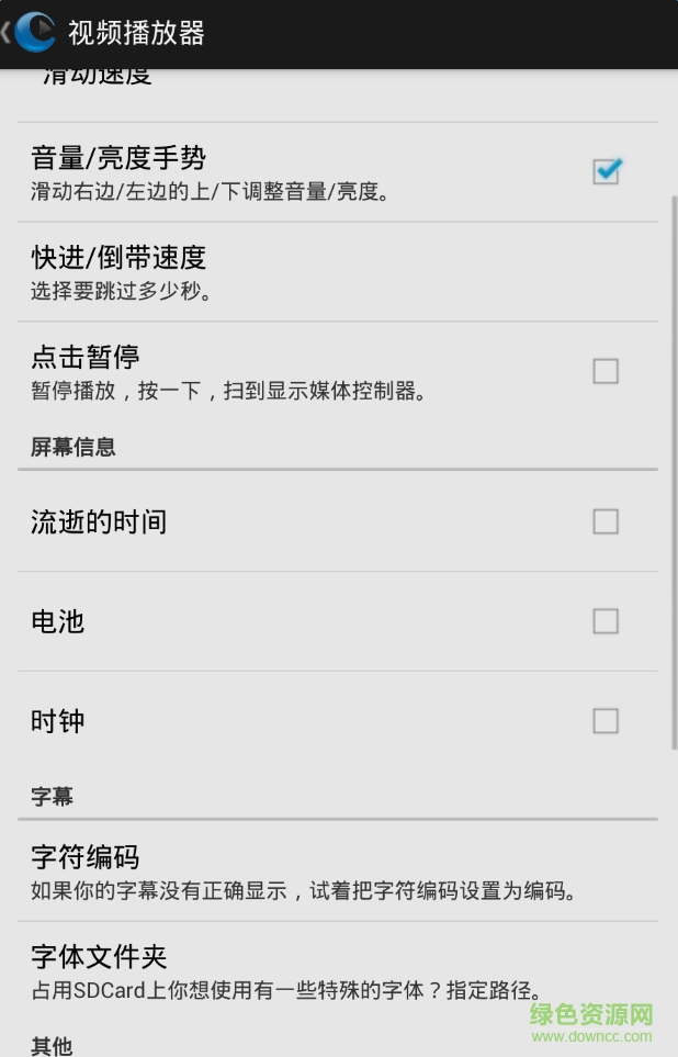 CorePlayer中文版 v7.7.1 安卓版 2