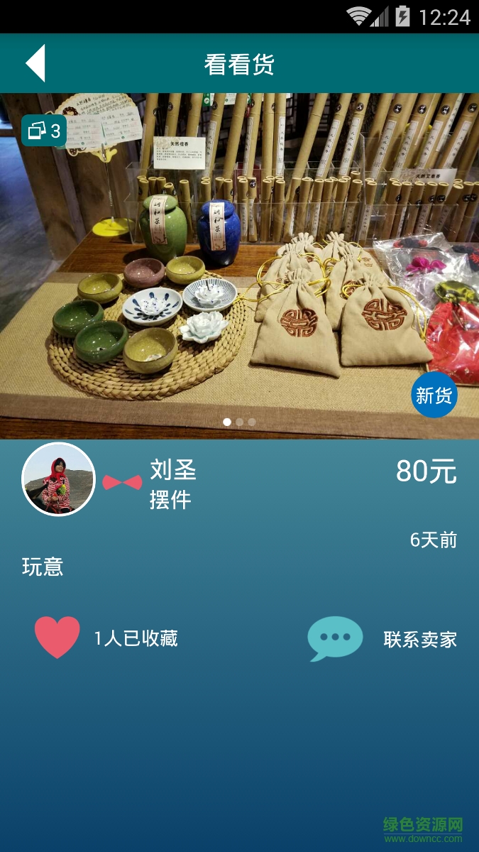 友易FM(校內(nèi)交流交易軟件) v1.0 安卓版 1