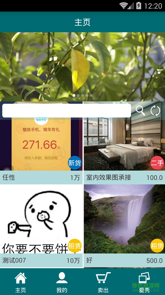 友易FM(校內(nèi)交流交易軟件) v1.0 安卓版 2