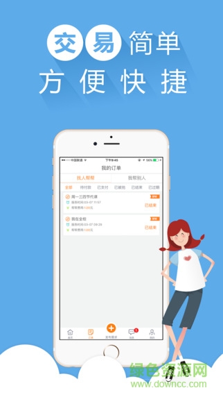 哎呦幫幫 v1.9.3 安卓版 1