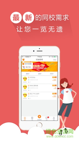 哎呦幫幫 v1.9.3 安卓版 0