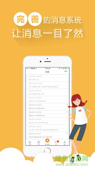哎呦幫幫 v1.9.3 安卓版 2