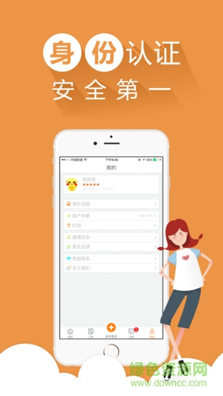 哎呦幫幫 v1.9.3 安卓版 3