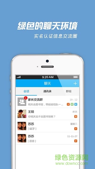 學麥iphone版(學生成長記錄應(yīng)用) v3.4 蘋果越獄版 0