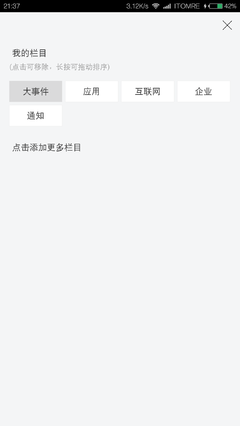 呼哈日報 v1.0.1 安卓版 0